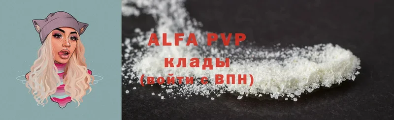 где купить наркоту  Севастополь  Alfa_PVP Соль 