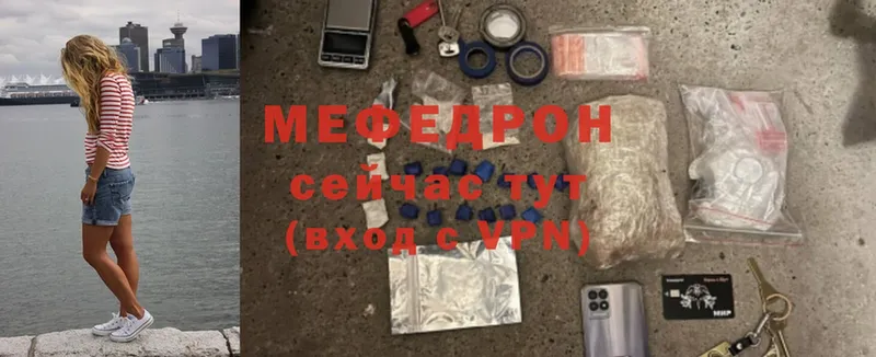 Мефедрон 4 MMC  Севастополь 